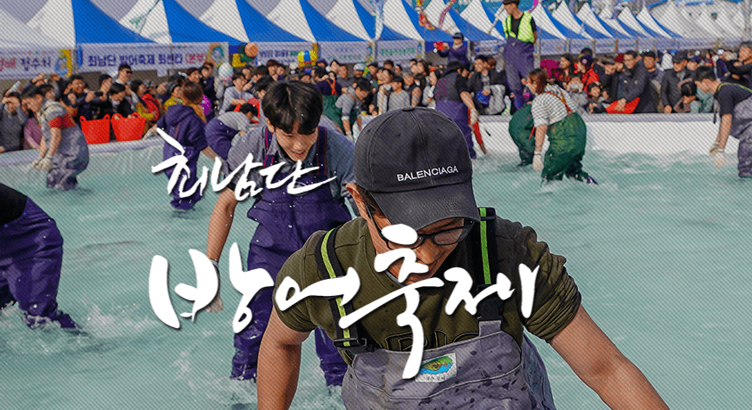 11월 축제 일정
가을 축제 추천
2024 한국 가을 여행지
11월 축제 여행
섬진강 국제 실험 예술제
고흥 유자 축제
부산 불꽃축제
최남단 방어 축제
대한민국 우리술 대축제
가족과 함께할 11월 축제
2024 가을 나들이 추천
11월 데이트 코스
가을 국내 여행 추천