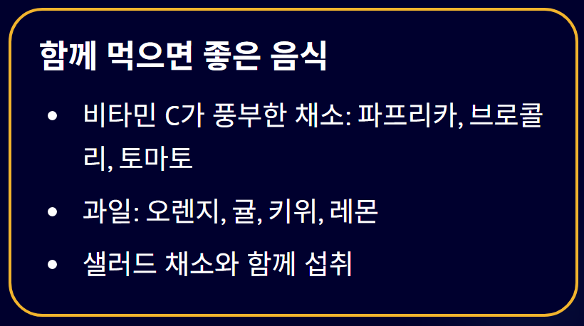철분 많은 음식 10가지 및 부족증상 알아보기