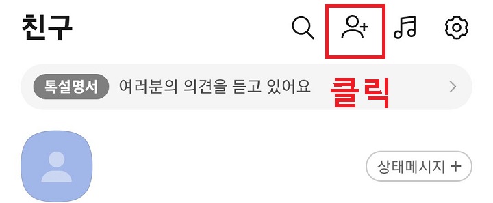 우측 상단 플러스 모양 클릭함