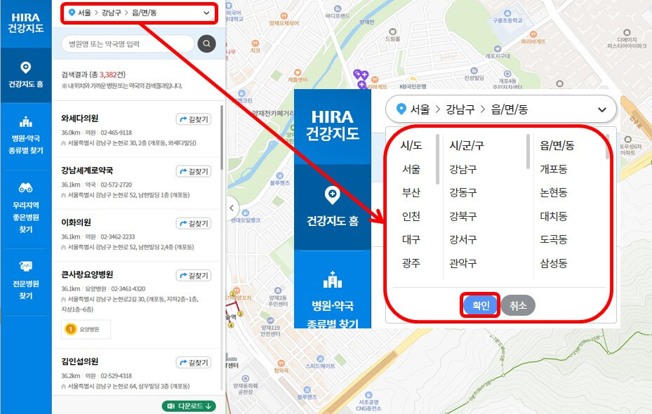 건강지도에서-자신이-살고-있는-지역-선택하기를-보여주는-화면-캡쳐-사진