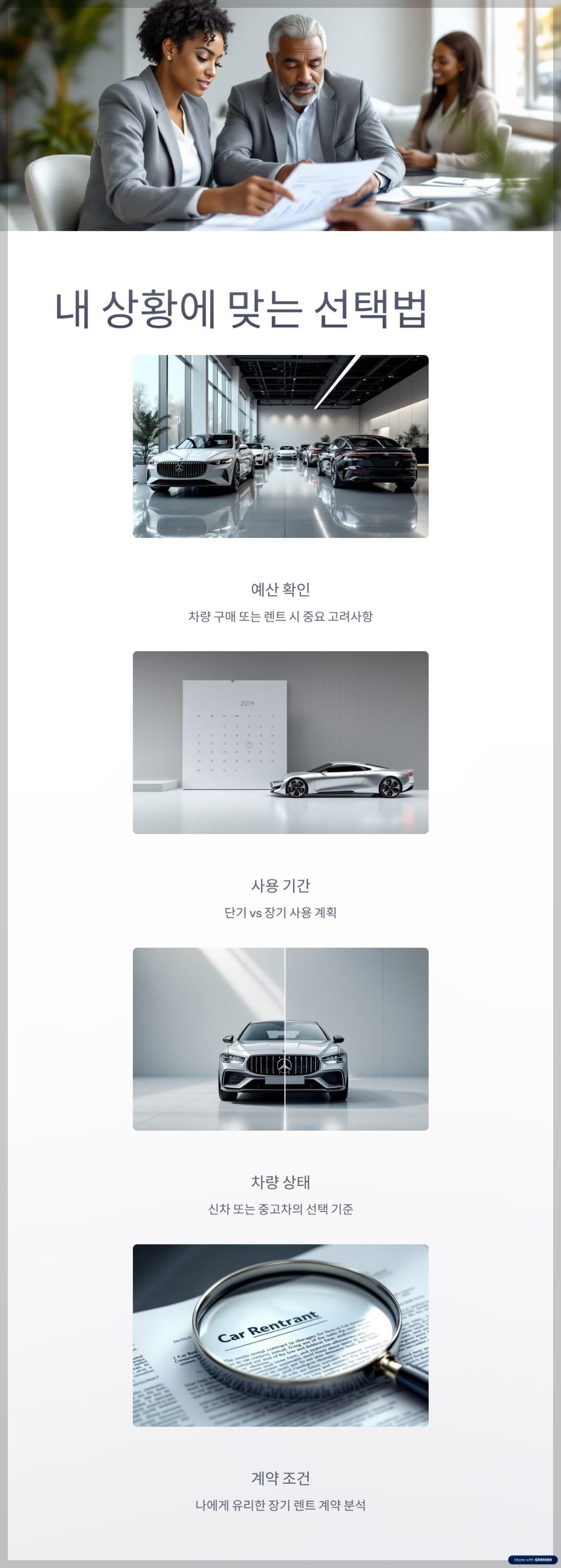 신차 장기렌트와 중고 장기렌트 비교