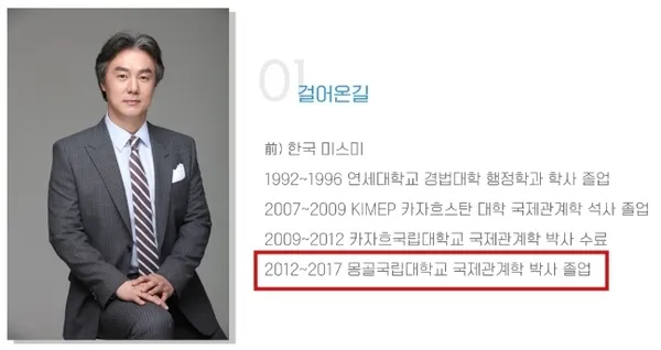 김지윤 박사 나이 프로필과 남편 복면가왕 프레즐에 관한 정보_4