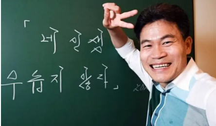 전한길 아내 프로필