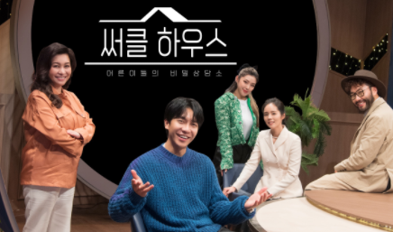 써클하우스 공식홈페이지 배너 사진