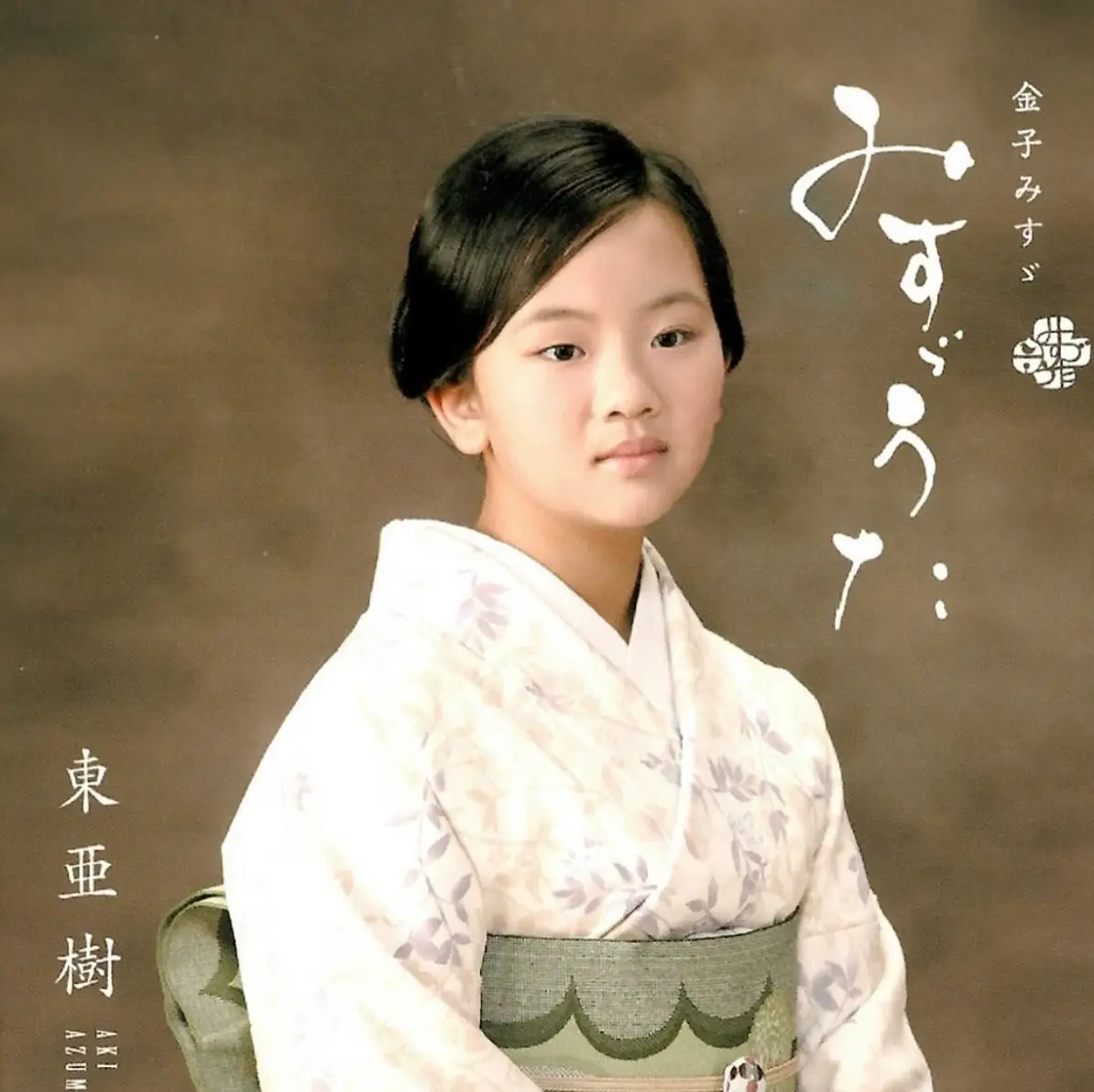 한일-갈색 벽 앞에서 흰색 기모노를 입고 무표정하게 있는 아즈마 아키