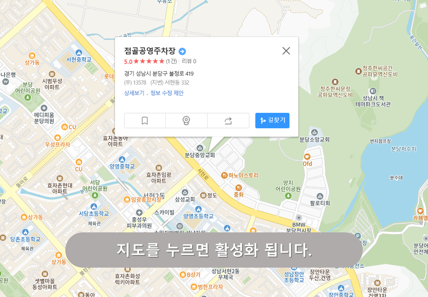 점골공영주차장