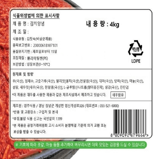 홈플러스 절임배추 가격 사전예약