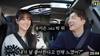 송지은-박위