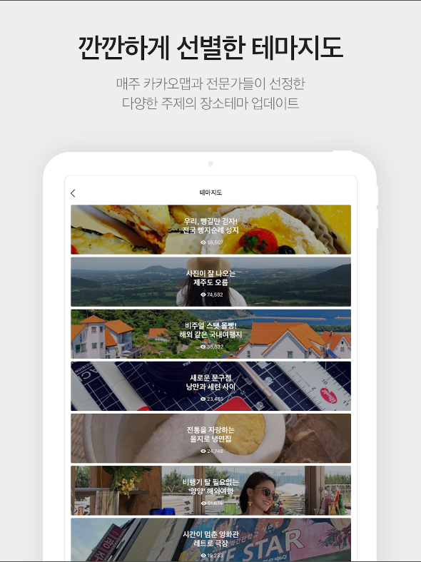 카카오맵 - 지도 / 내비게이션 / 길찾기 / 위치공유
