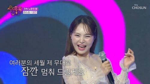 미스김 출생나이