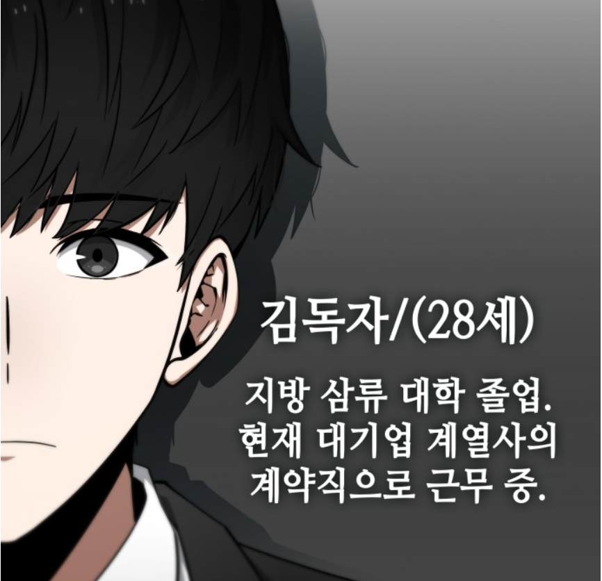 전지적작가시점