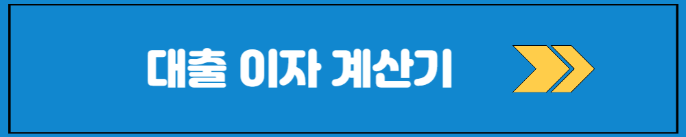 소액생계비대출 신청방법과 조건