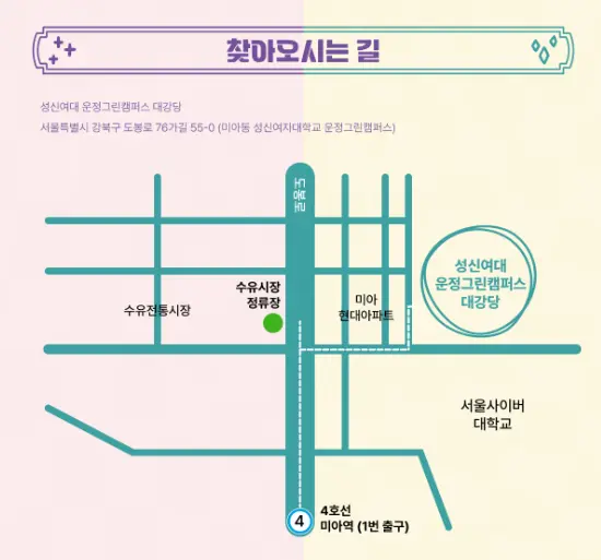 에이핑크 초봄 팬미팅 주차 2024 Apink CHOBOM FANMEETING TOUR MATCH&hearts; IN SEOUL