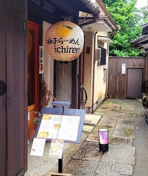 이치란라멘