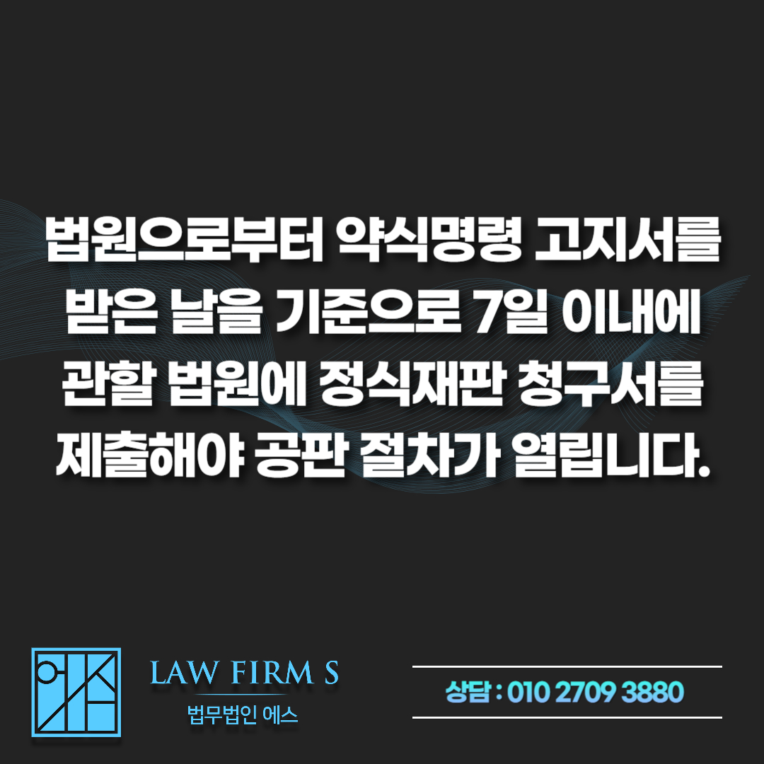 공중밀집장소추행 벌금형 받았는데 신상등록과 보안처분 범위는?