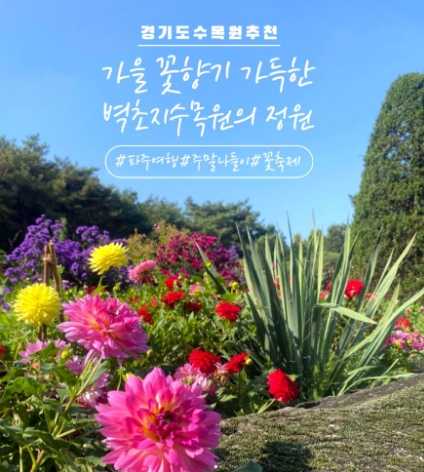 2024-경기-축제-일정-10월-총정리06