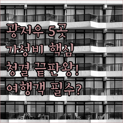 광저우 가족 비즈니스 여행객을 위한 ..
