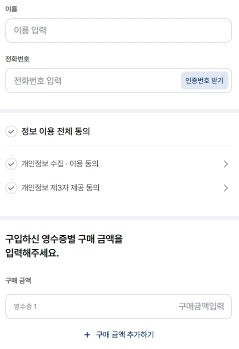 경기 살리기 통큰 세일 페이백 신청 방법 총정리(최대 3만 원 환급)