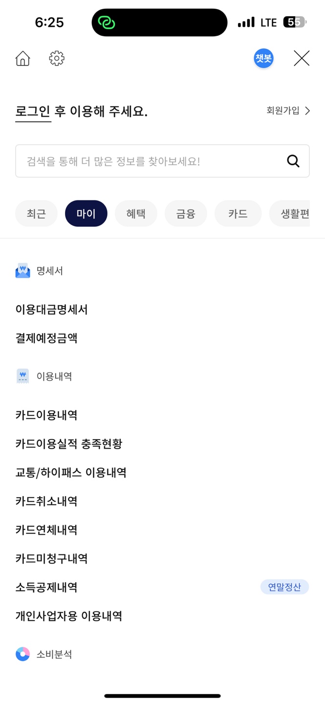 농협카드 사용내역 영수증 확인 및 출력 방법