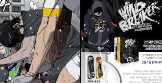 윈드브레이커 삭제 관련이미지