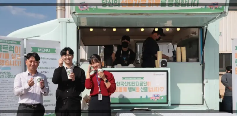 기프트럭-기념사진