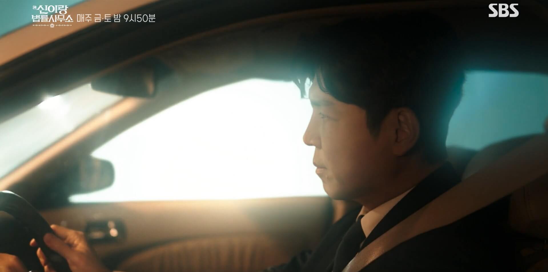 SBS 신이랑 법률사무소 16