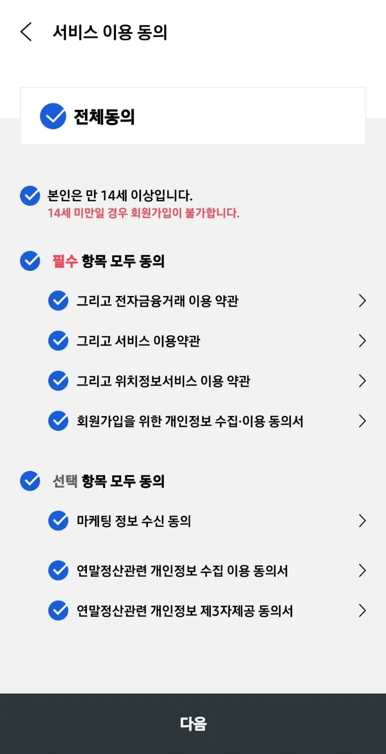 영광 민생회복지원금