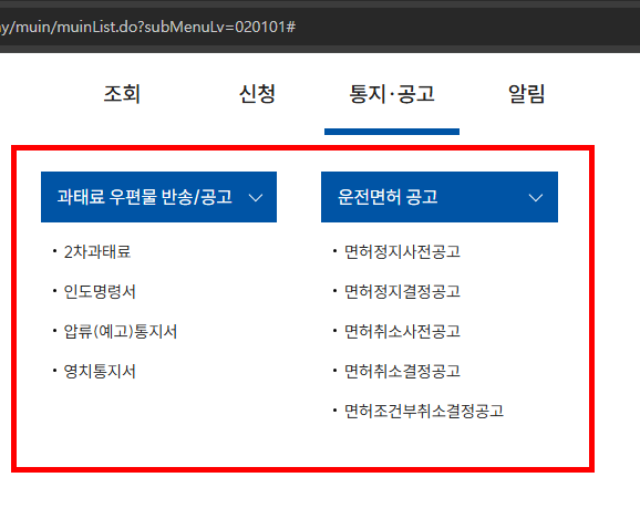 과속 카메라 단속기준