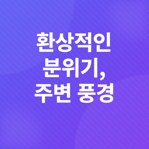 서울 야경 명소_4