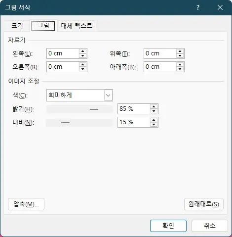 엑셀에 모든 페이지에 워터마크 넣는 방법 캡처7