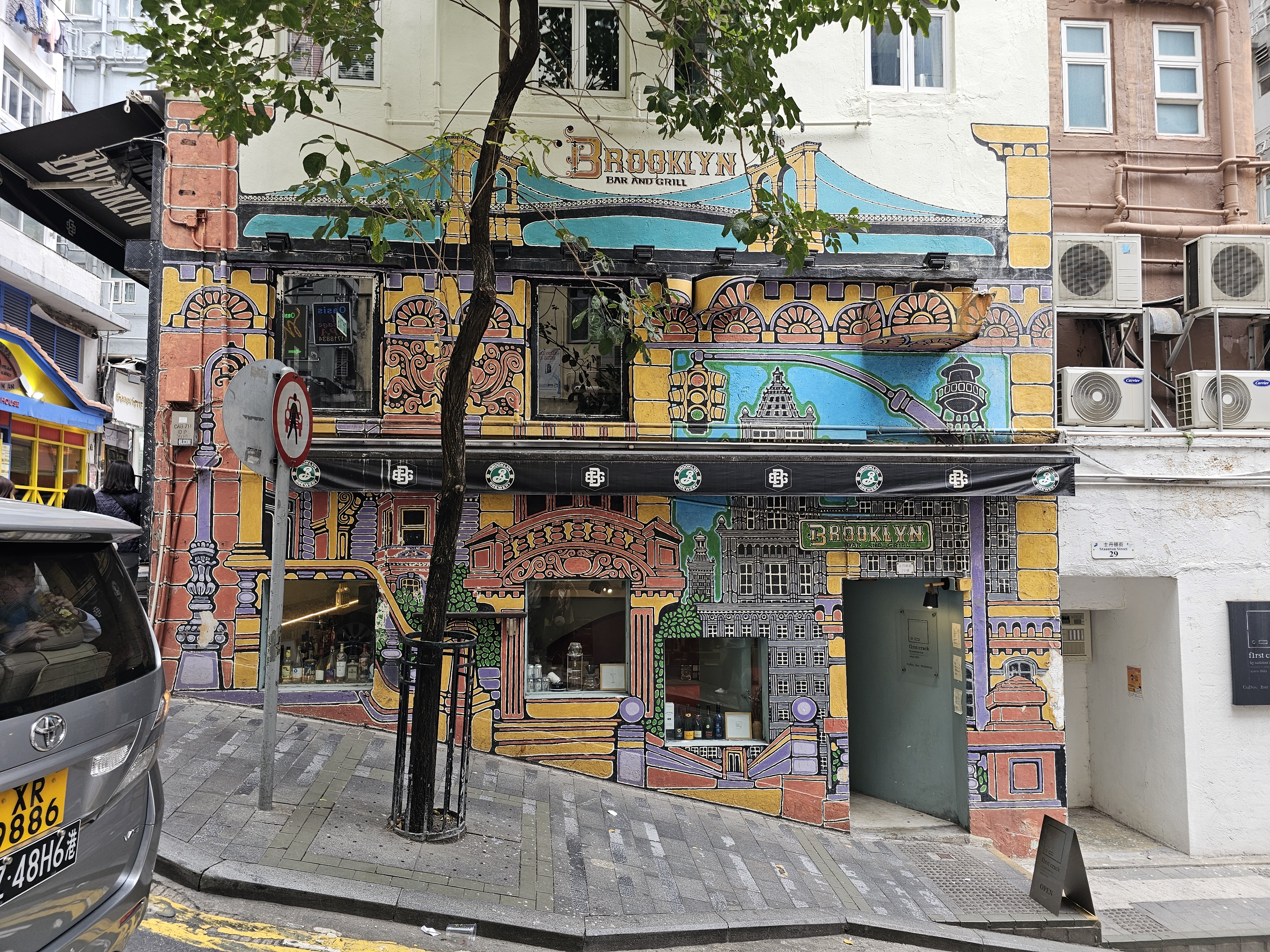 소호벽화거리(SoHo Street Art)