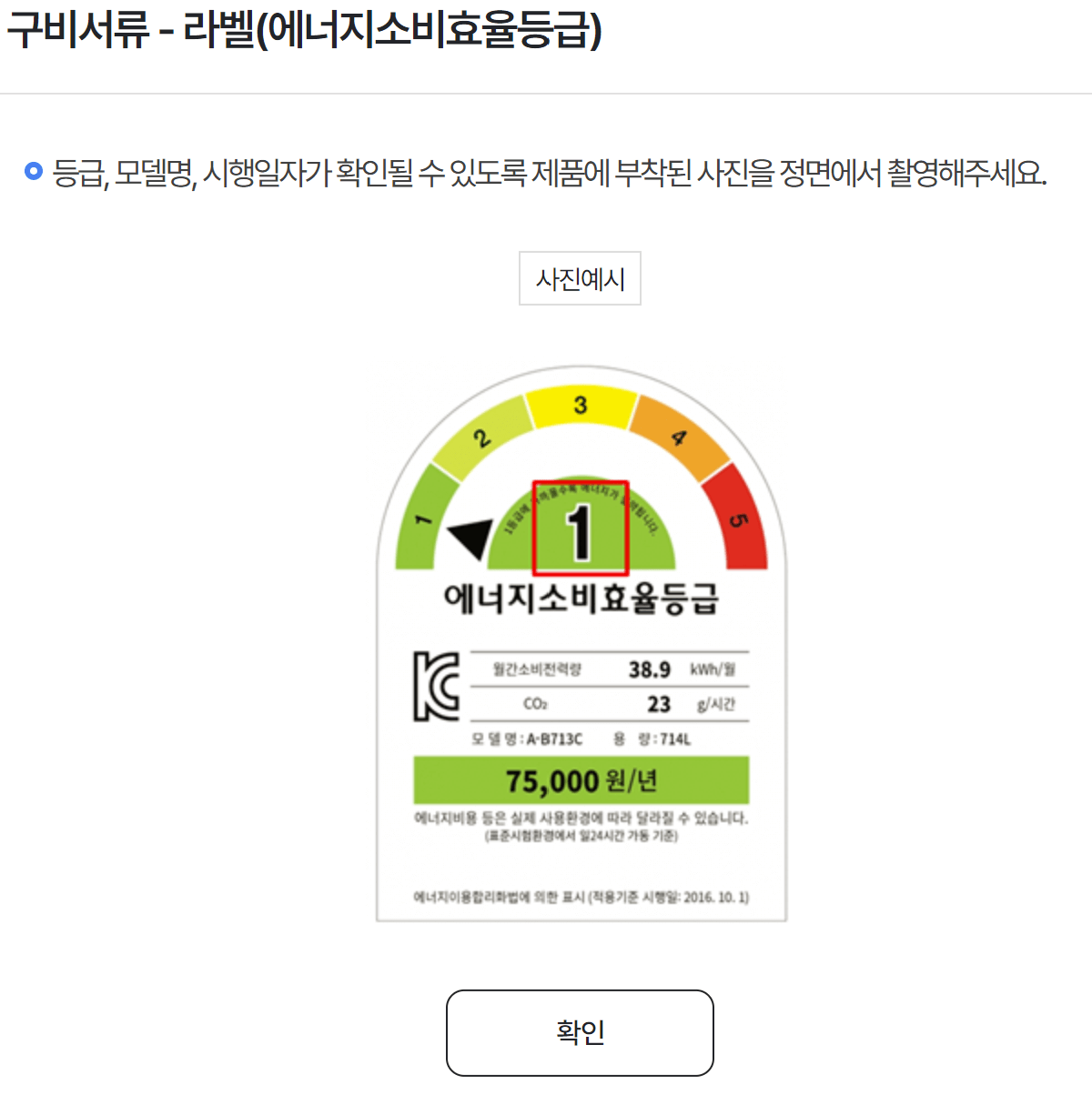 소상공인 냉난방기 지원사업