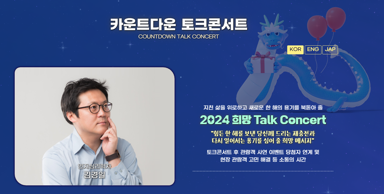 해맞이축제 'COUNTDOWN BUSAN' 행사소개, 축제안내, 관련홍보영상