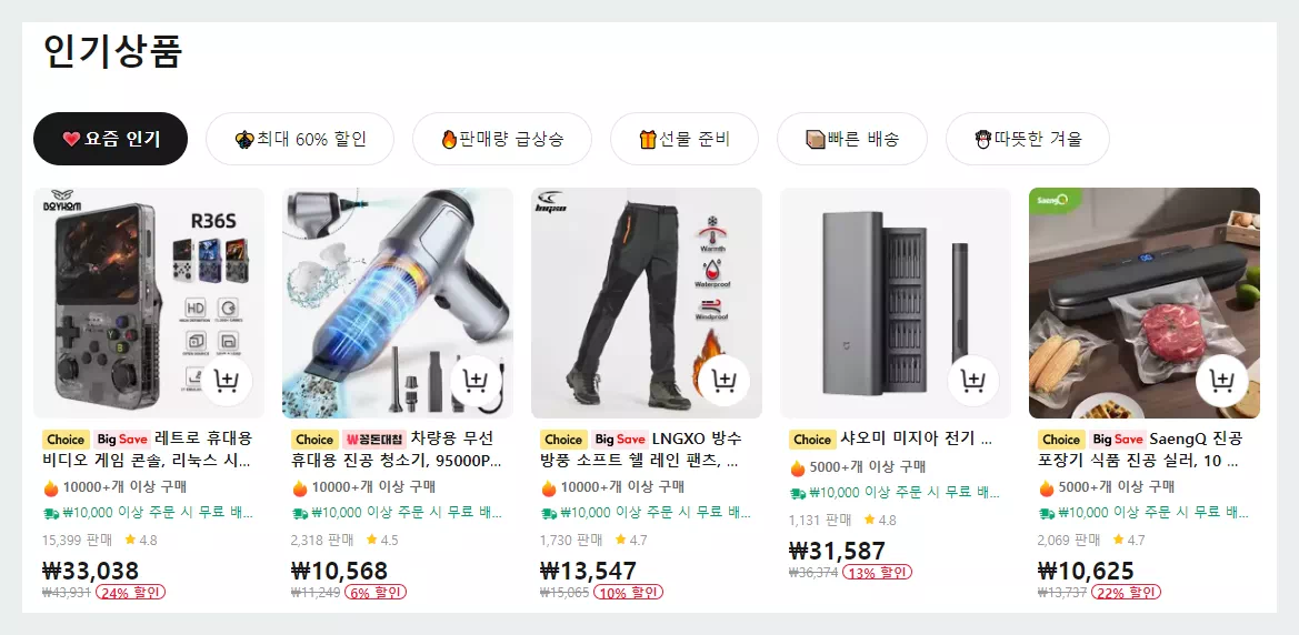 알리익스프레스