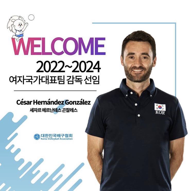 여자배구-국가대표-감독