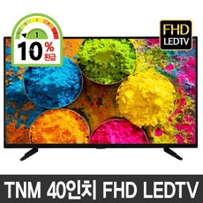 40인치 TV
