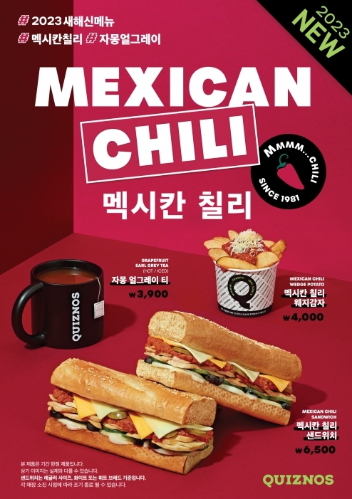 퀴즈노스 멕시칸 칠리