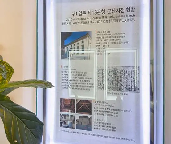 군산근대역사박물관