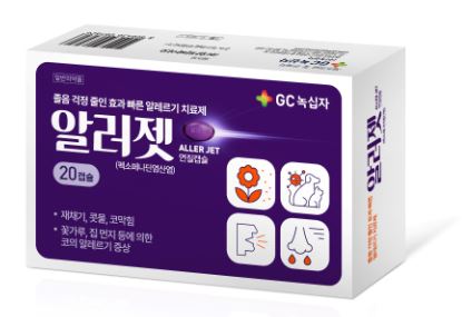 꽃가루 알레르기 증상 및 치료 약