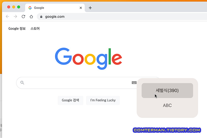 맥 이전 입력 소스 선택
