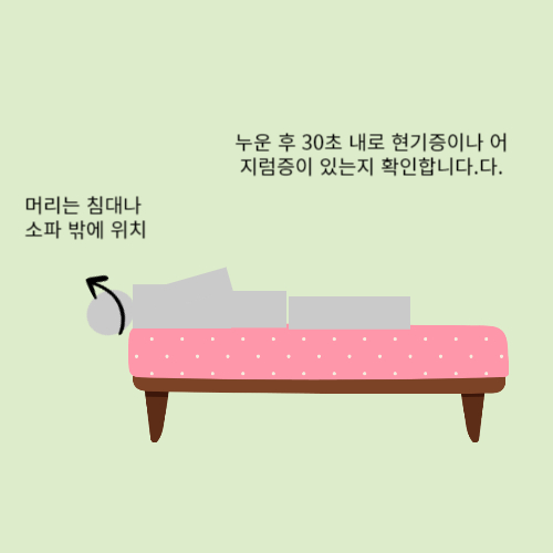 이석증 진단_침대위에 누운 사람