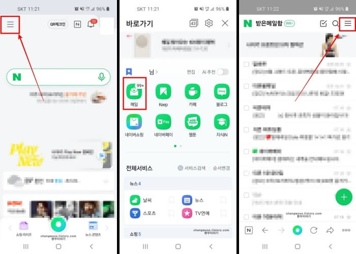 앱-서랍-줄-3개-아이콘-누르기