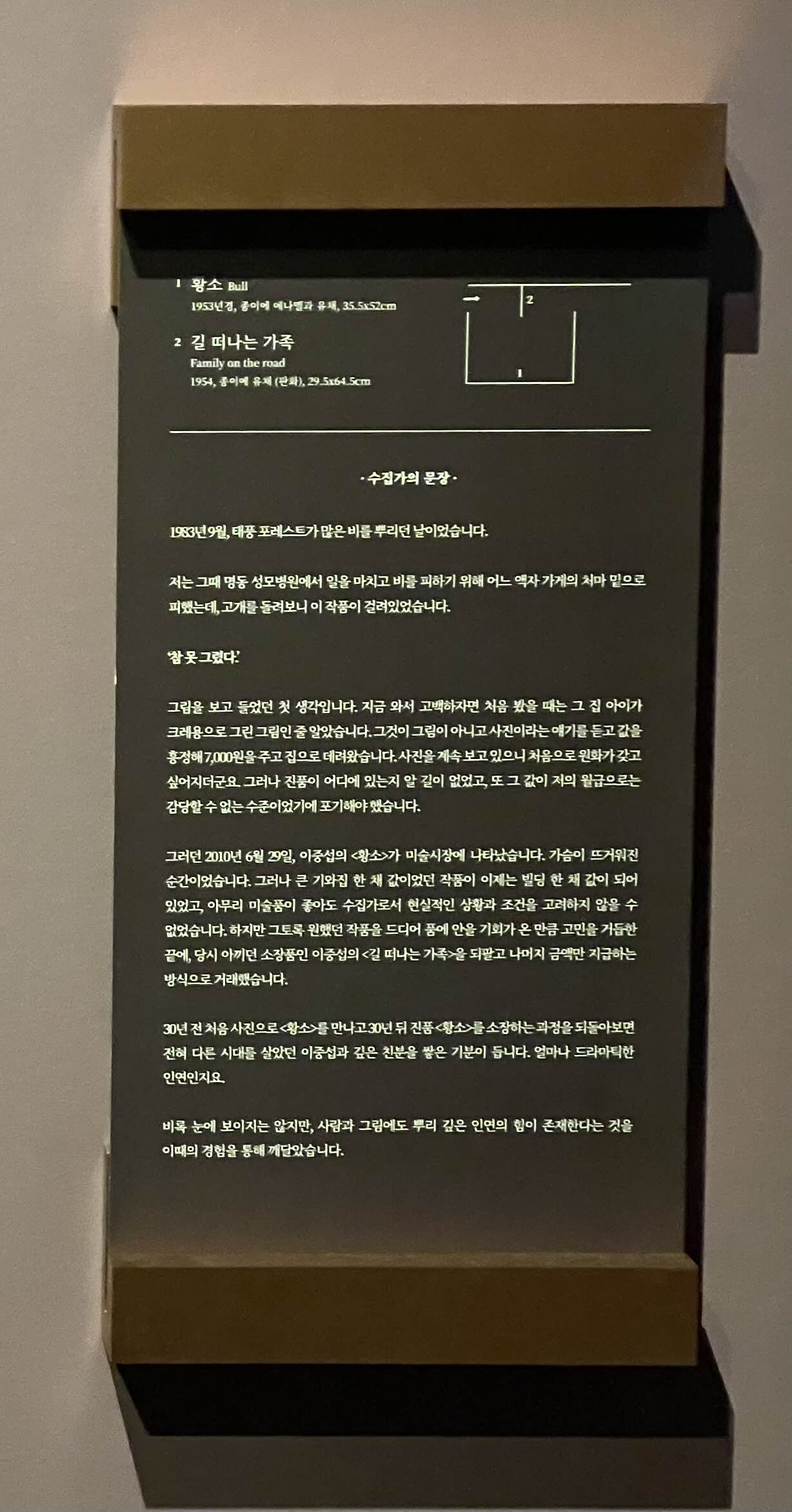 이중섭 님의 소개