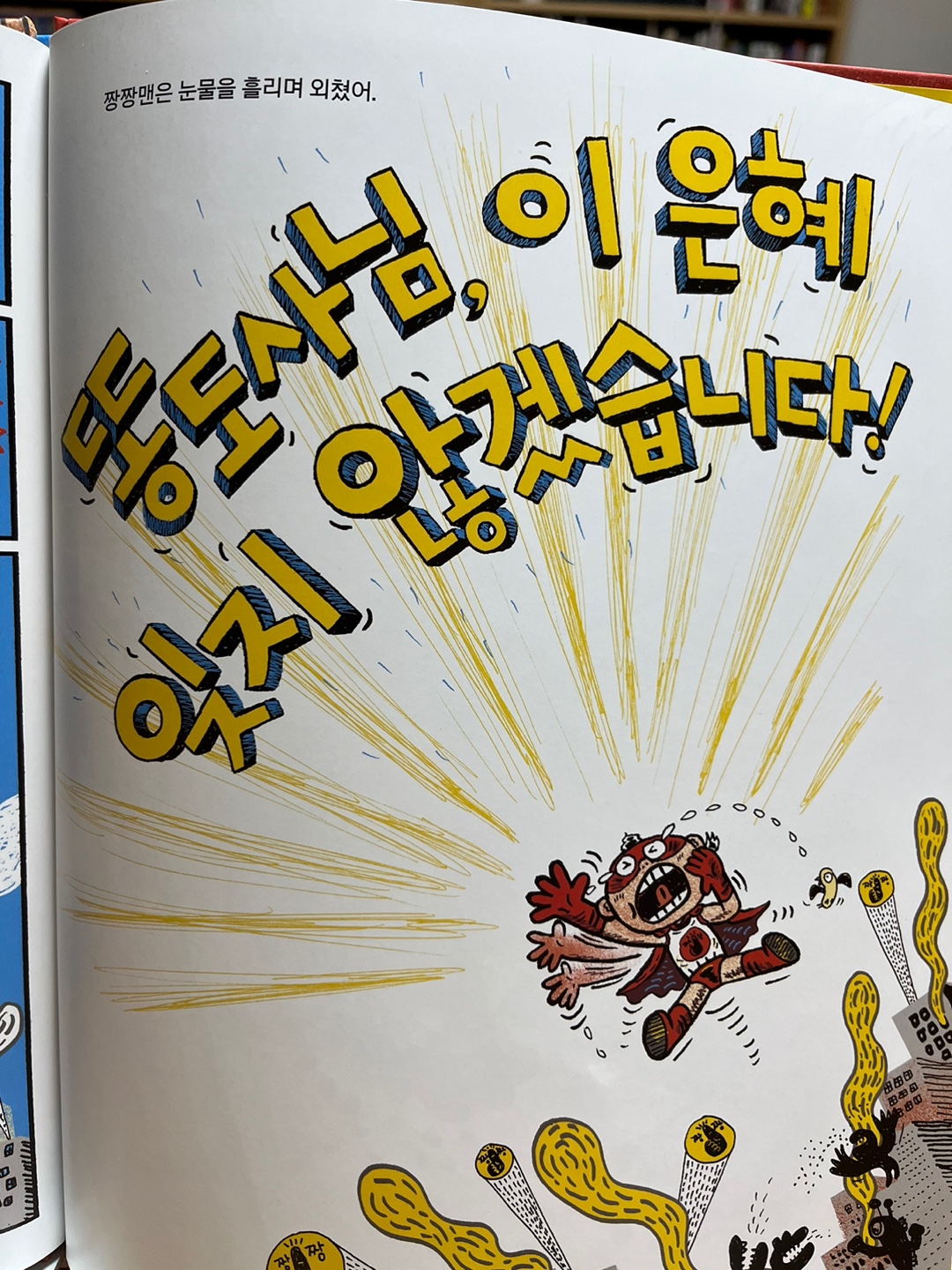 똥 닦는 법 배우기