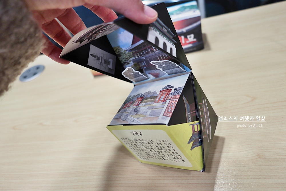 600년 역사의 서울 팝업북 만들기 체험, 서울 광화문 거리 팝업북, 5궁1묘 스토리큐브 만들기 체험