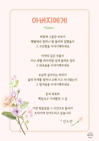 시아버지 감사 인사 며느리 멘트 예의 바른 말투 선택 가이드_18