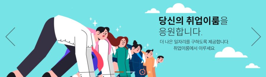 국민취업지원제도 이미지