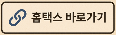 2025 근로장려금