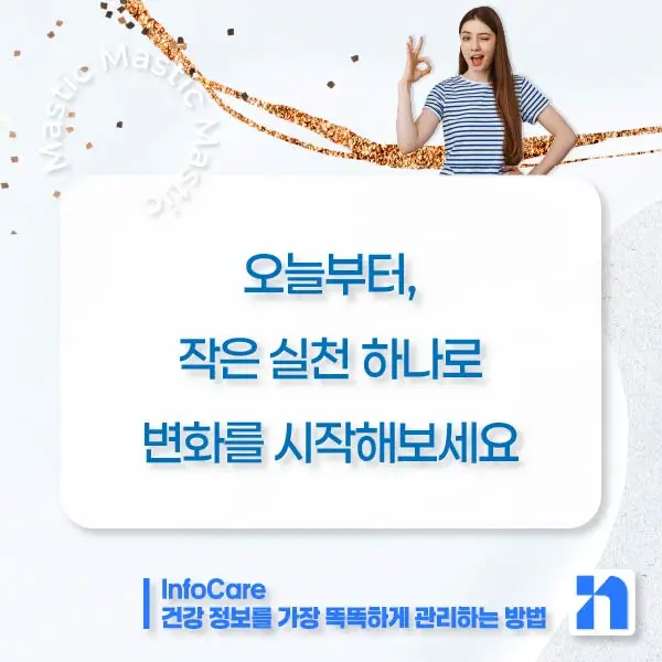 매스틱 효능 복용법 매스틱검