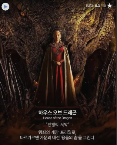 쿠팡플레이 HBO 드라마 라인업 총정리 – 왕좌의 게임, 하우스 오브 드래곤 등 18편 독점공개!